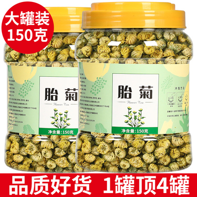 菊花茶胎菊白菊杭散装花茶正品官方旗舰店不特级金银花茶包泡水喝