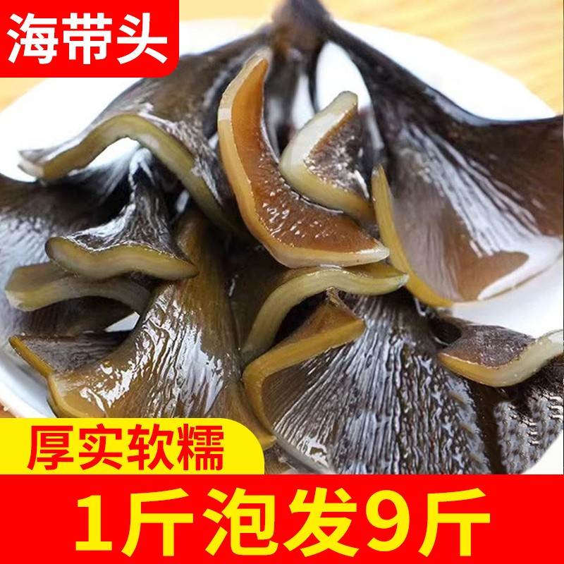 海带头正宗福建霞浦干货特级厚一级旗舰店无沙日晒厚片煲汤干凉拌