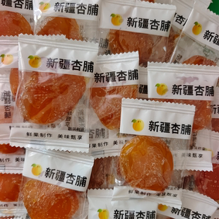 新疆杏干杏脯无核黄杏休闲零食独立包装 干净卫生酸甜可口