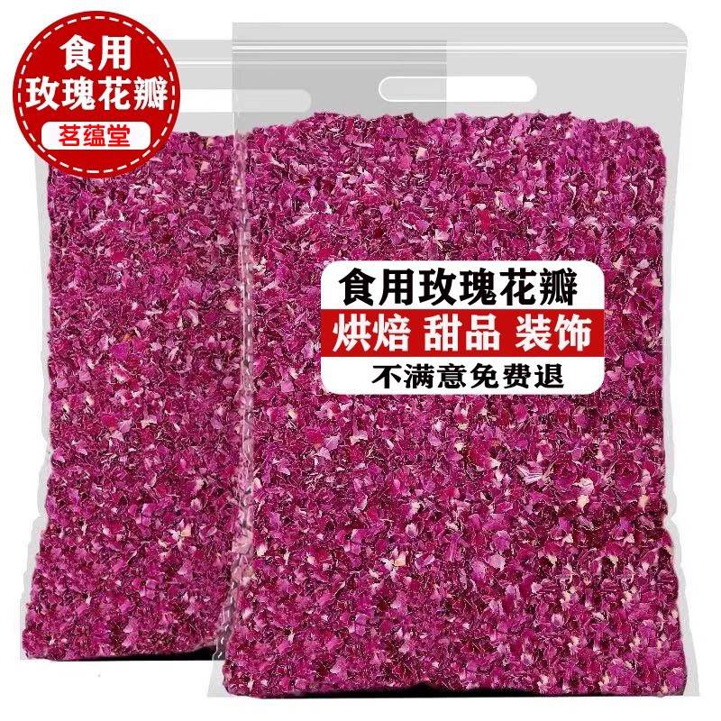 平阴可食用重瓣红玫瑰干花瓣阿胶糕玫瑰醋烘焙饮品装饰食品用泡茶图片