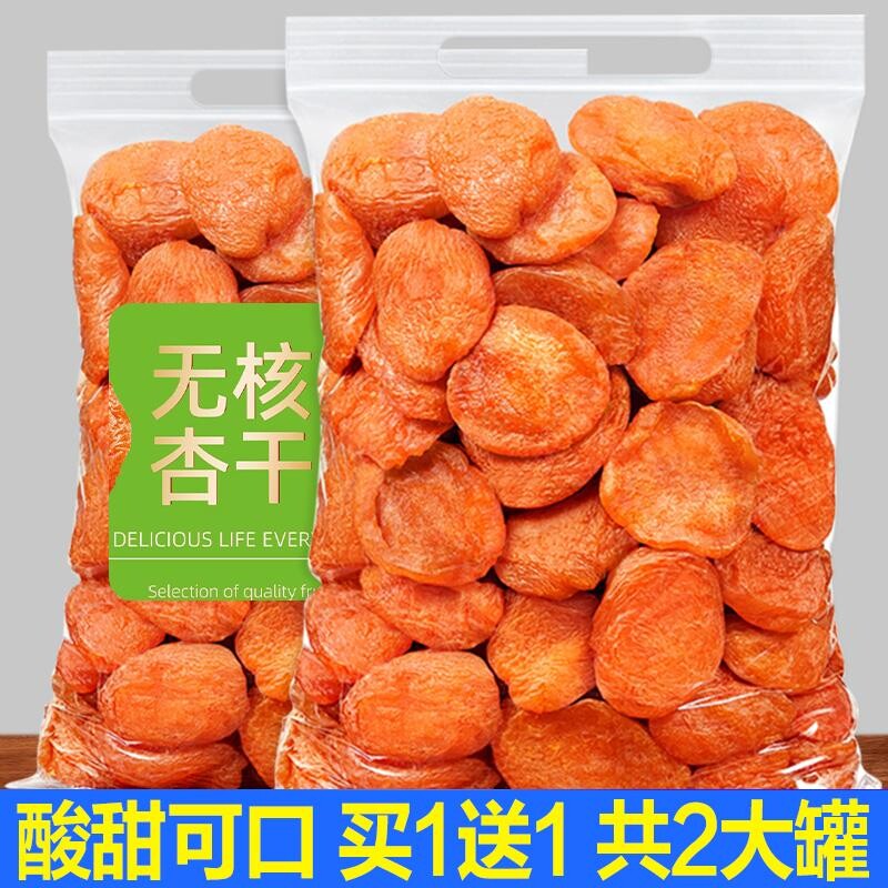 无核金杏干无糖无添加天然红杏土耳其吊干杏果脯干官方旗舰店树上图片