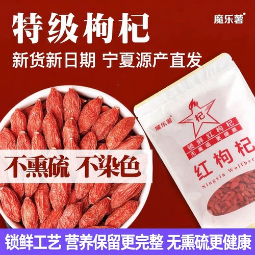宁夏农科院枸杞所研发正宗特级无硫中宁苟杞子晾晒自然构杞不熏染