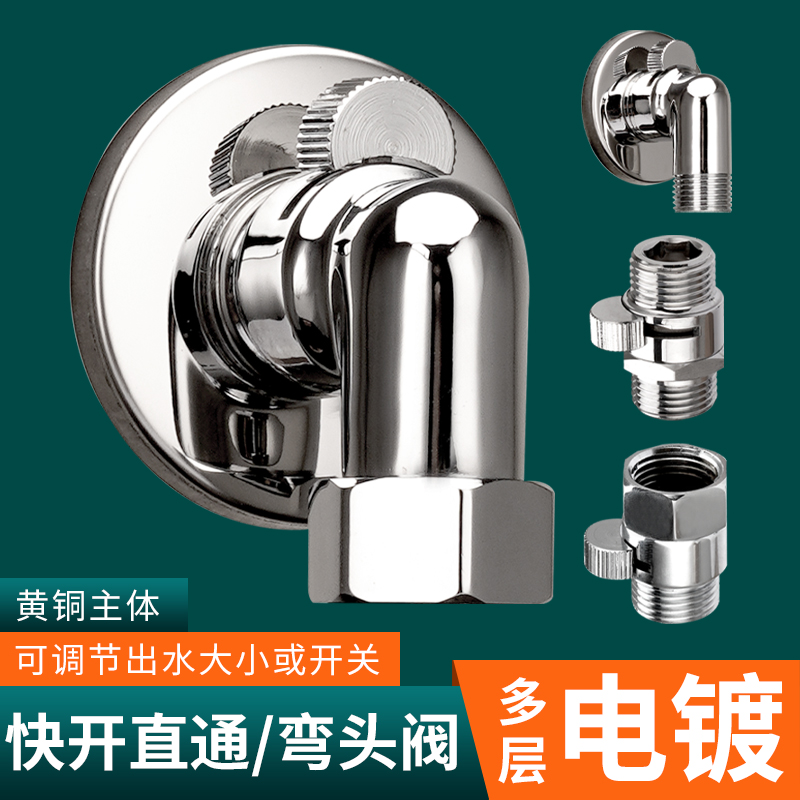 全铜内外丝角阀直通阀花洒淋浴喷头软管快捷带开关双外丝止水阀门