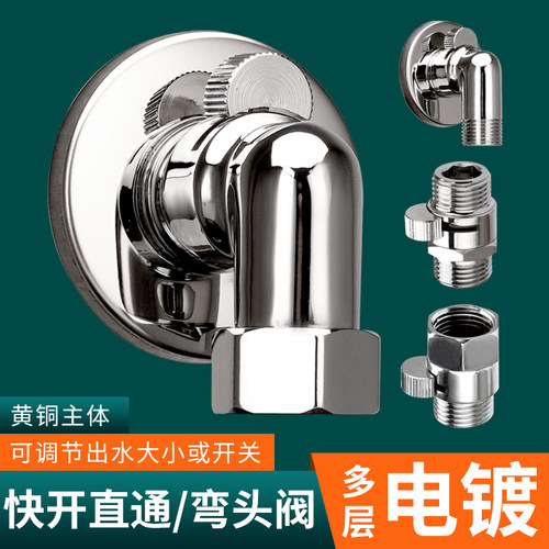 全铜内外丝角阀直通阀