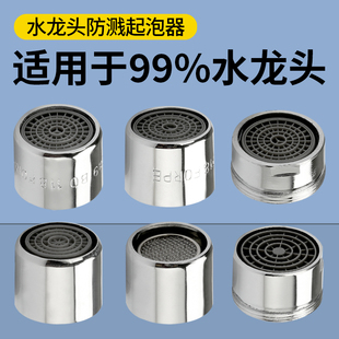 水龙头起泡器内芯过滤网嘴节水器发泡器防溅气泡器龙头节水器配件