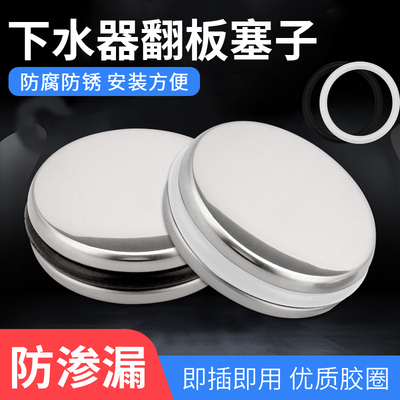 洗脸盆下水器漏水塞橡胶密封圈