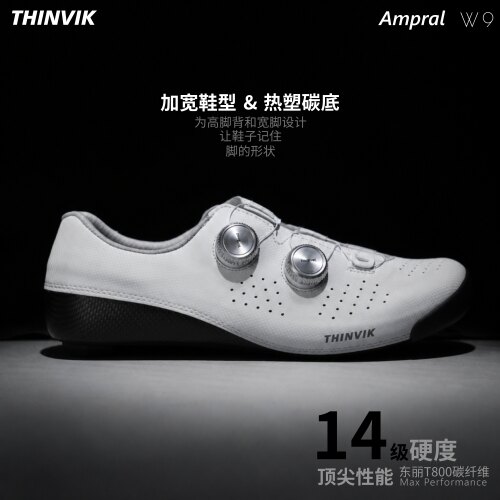 THINVIKW9宽版公路锁鞋热塑碳底