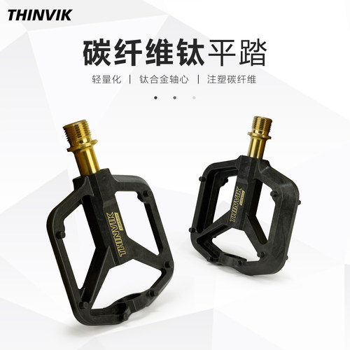 THINVIK超轻平踏复合碳纤维脚踏
