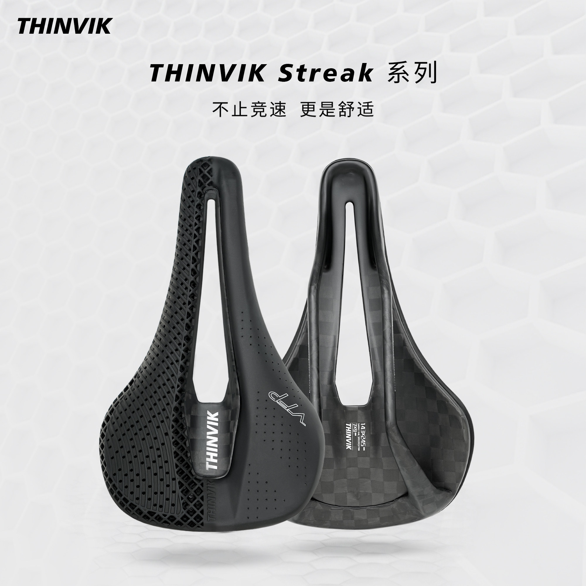 THINVIK自行车坐垫3D打印T800碳纤维超轻舒适公路山地座垫Streak
