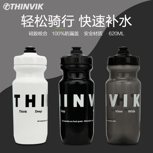 THINVIK骑行水壶挤压式 出水大容量620ml自行车公路山地车运动水杯