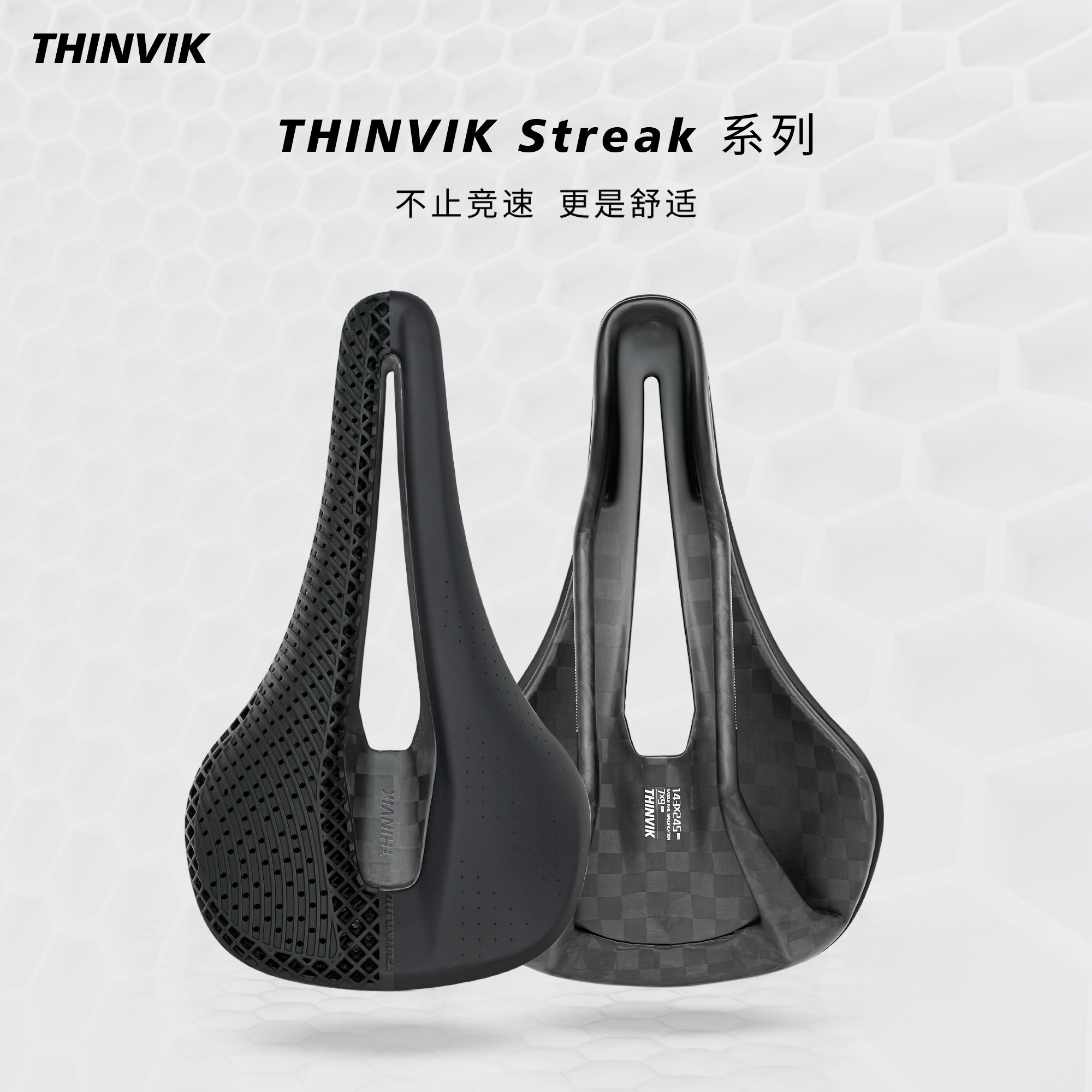 THINVIK自行车坐垫3D打印T800碳纤维超轻舒适公路山地座垫Streak