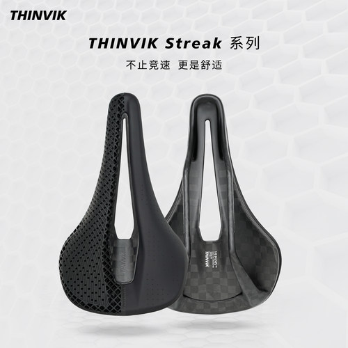 THINVIK自行车3D打印碳纤维坐垫