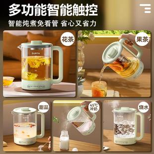 DUOTA养生家壶办公室小型自动厚玻璃杯用多加功能煮茶DT6501器全