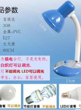 送灯双开关式白炽灯泡无极调光老黄色护台灯卧室喂奶GD-308起夜小