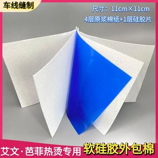 车线艾文热烫烫发硅胶外烫包温YZJ棉纸发理发店卷保隔热棉发美发