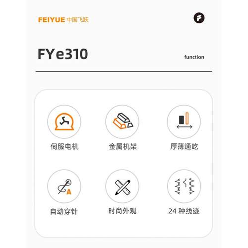 锁feiyue缝机纫家小用型电动台式衣车自动双针E310蓝FYe310蓝边吃