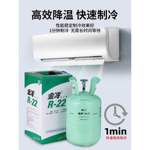 冷媒R22制冷种剂家工用空调氟利昂R410AR32雪药水加液氟具