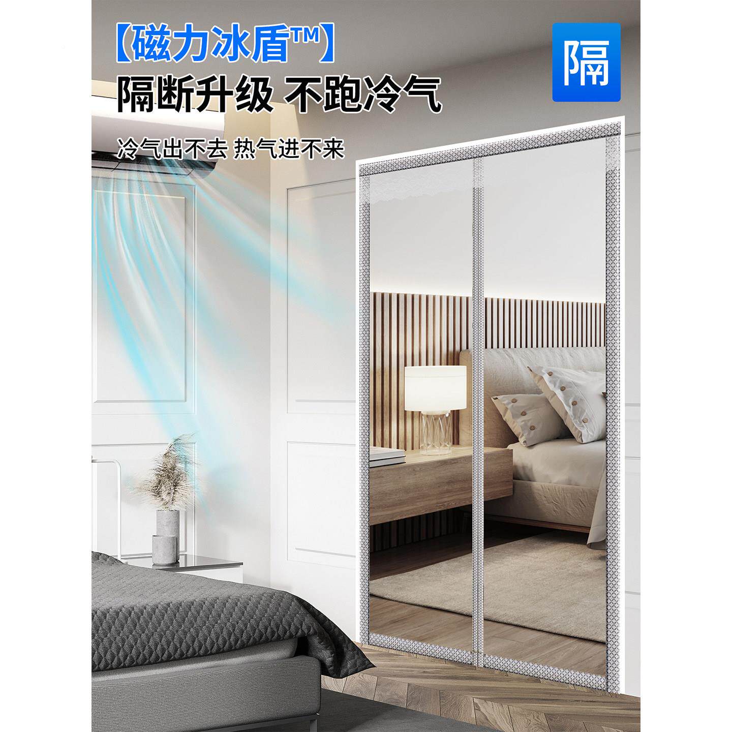 空KTL1调门帘蚊2025新款高档防防走冷透挡风吸隔断帘明全磁磁条免