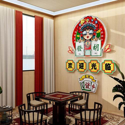 牌国潮风楼梯指牌棋麻室将示房请KWPVC-16上二楼装饰挂画 画鳖精