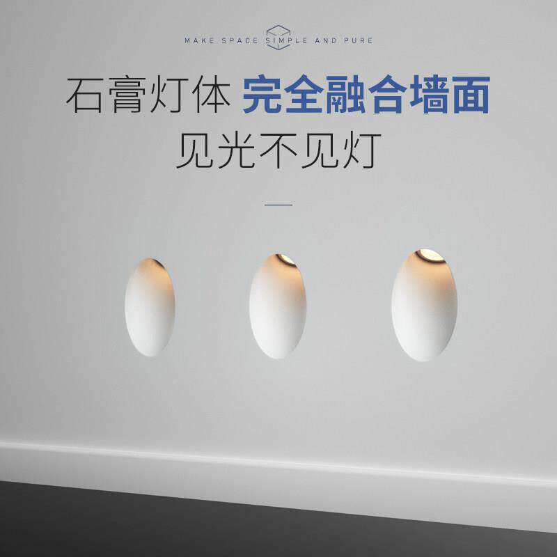 无代BD-047边框预埋石膏壁灯客嵌入式简楼约现厅背景墙过道走廊梯