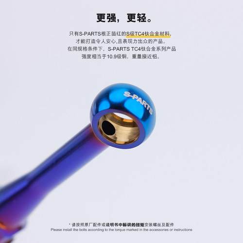 车S-PA RTS钛金油管延长RCS 刹上泵 摩托车刹车油管延长座 卡钳加