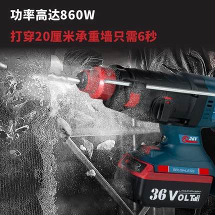 BOSS波电士大功无刷电电锤多锂功能三用镐混凝土BS-5302率充电式