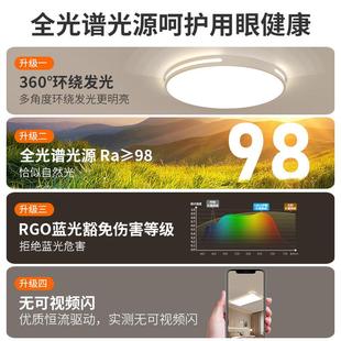 全光室谱护眼led吸顶灯UCN现气代简约大主厅卧灯客房间北欧创意灯