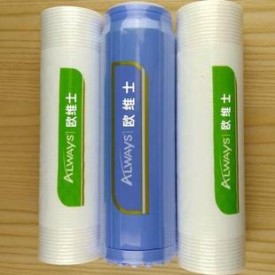 Alway欧维士净机9寸滤芯S50 N50净水器反s渗透直S50饮水机滤 150