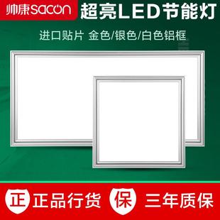 led灯集成吊顶面板灯30 帅康 30平板灯铝扣板厨房灯卫生间300x600
