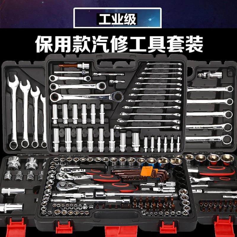 套筒快速扳手组合套装棘轮汽修维修车专用随车工具大全专业汽修组