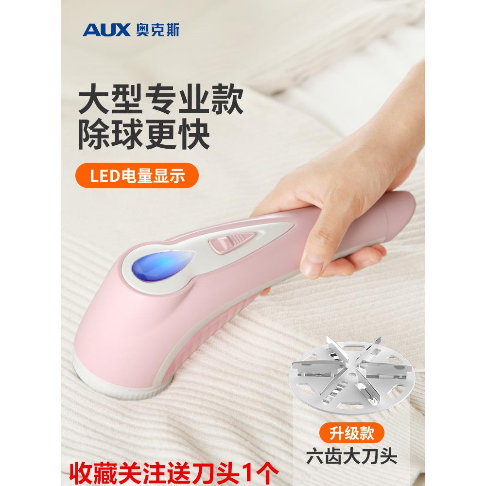 去球器剃毛机大功率9W充插两用毛球修剪器毛衣服剃球器打毛机家用