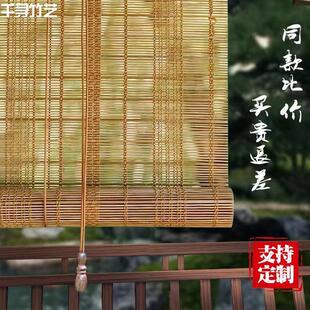 饰复古禅意手拉免打孔日式 竹帘窗帘卷帘隔断阳台遮阳升降装 竹帘子