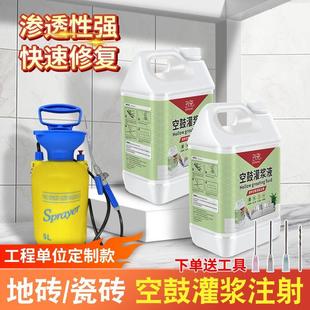 空鼓灌注胶专用瓷砖修复注射填充修补起翘地砖墙砖磁砖强力粘合剂