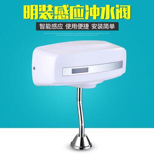 感应小便器小便斗冲水器小便池明装 厕所明装 自动冲洗阀红外线感应
