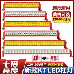 灯强光中网灯 汽车LED长条灯射灯超亮铺路工程车货车越野车改装