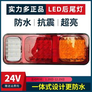实力多巨能王挂车尾灯大货车农用车LED后尾灯总成24V通用刹车灯