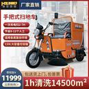 扫地车电动小型工厂环卫清扫道路保洁园林物业车间工业洒水扫地机
