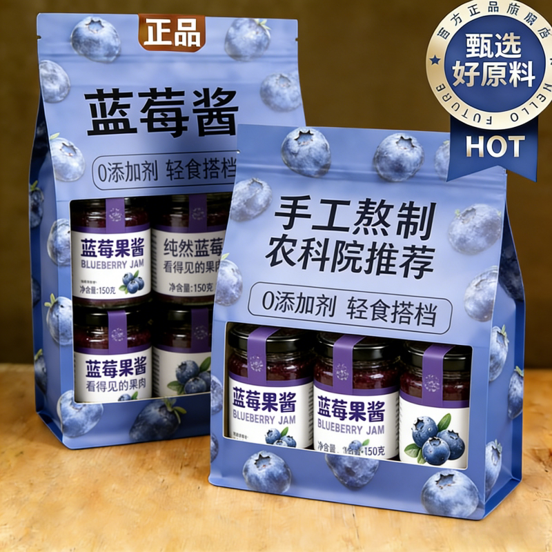 蓝莓酱果酱无添加山药专用儿童吐司面包专用涂抹果酱0脂肪烘培用