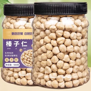 胖超市东来新货熟原味榛子仁罐装烘焙棒子坚果干果开口臻子旗舰店