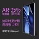 11.5S Pro11寸 Air12 AR增透膜适用于华为matePad edge mini荣耀magicpad防反光低反射抗指纹全屏屏幕保护膜