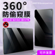 适用于华为matepad 360度防偷窥8.8英寸平板电脑11保护膜air12擎云C7屏幕膜Pro11隐私贴膜 mini防窥膜2025新款