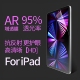 10.9 10.2 12.9 mini7 膜之谙AR膜适用于iPad防反光低反射高清增透防指纹全屏覆盖屏幕保护贴膜Air Pro