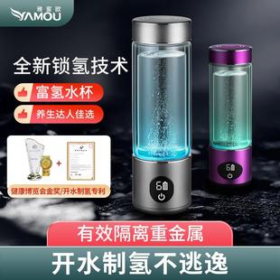 水素杯子进口负离子电解保健礼品 高浓度富氢水杯家用养生水机原装