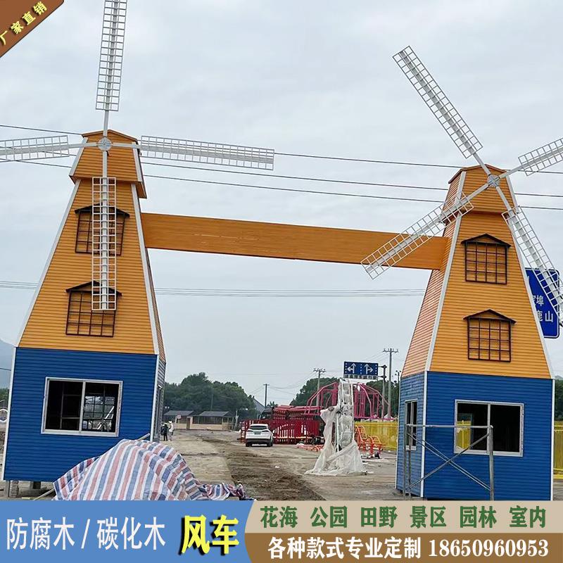 厂家直销防腐木风车 大型景观风车 美丽乡村风车荷兰风车田园风车
