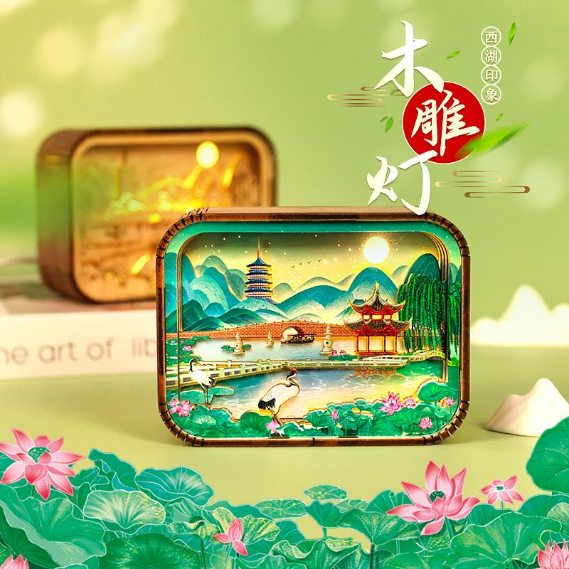 创意桌面文创摆件床头氛围灯女生闺蜜生日礼物杭州西湖木雕小夜灯