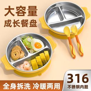 儿童餐盘吸盘式 分格式 餐盘不锈钢吃饭训练勺子宝宝儿童餐具套装