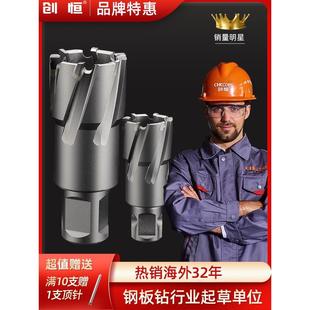 创恒空心钻头开孔器金属35mm合金钻头打孔钢板不锈钢钻头磁力钻头