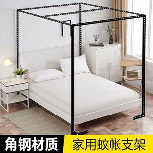 落地加粗不锈钢管蚊帐杆子架子配件 床架家用卧室双人床蚊帐支架