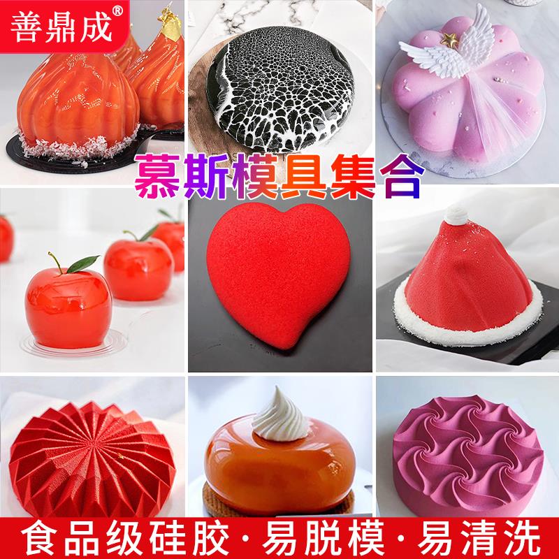 善鼎成钻石心形爱心圆慕斯硅胶兔子8连6水果模具法式西点蛋糕烘焙