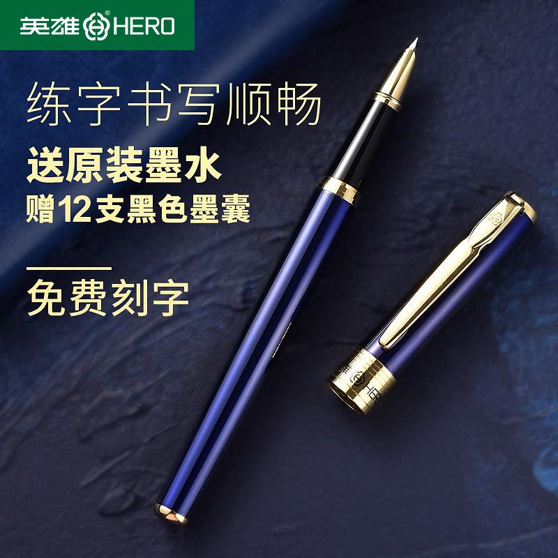 英雄钢笔学生专用小学生三四五年级练字暗尖可替换墨囊墨水男士商